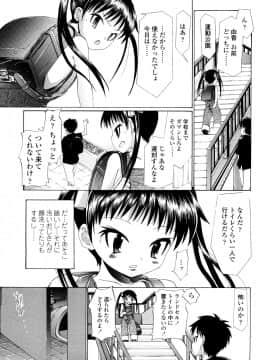 [浦井民] Hole Sweet Hole_006