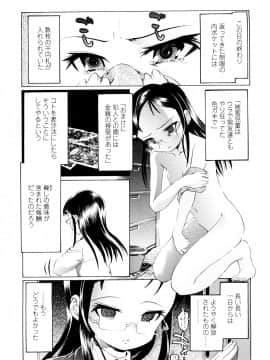 [浦井民] Hole Sweet Hole_186