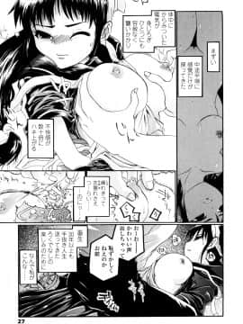 [浦井民] Hole Sweet Hole_026