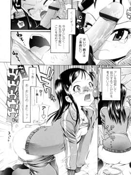 [浦井民] Hole Sweet Hole_129