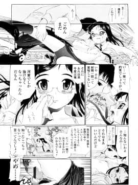 [浦井民] Hole Sweet Hole_080