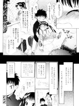 [浦井民] Hole Sweet Hole_019