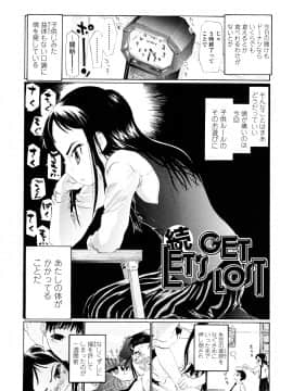 [浦井民] Hole Sweet Hole_065