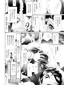 [浦井民] Hole Sweet Hole_161