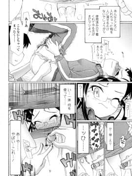 [浦井民] Hole Sweet Hole_121