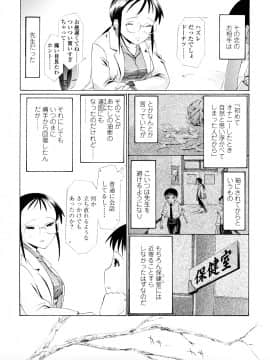 [浦井民] Hole Sweet Hole_143