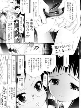 [浦井民] Hole Sweet Hole_198