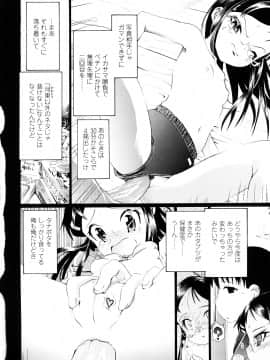 [浦井民] Hole Sweet Hole_147