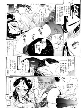 [浦井民] Hole Sweet Hole_075