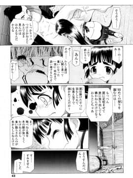 [浦井民] Hole Sweet Hole_042