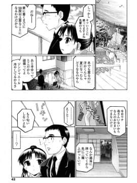 [浦井民] しょおにょ_045