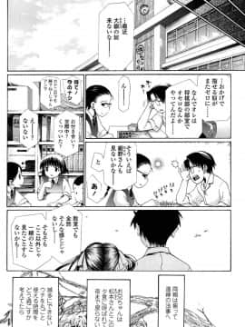 [浦井民] しょおにょ_183