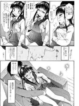 [浦井民] 淫行をさせる行為_P169