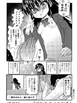 [浦井民] 淫行をさせる行為_P001