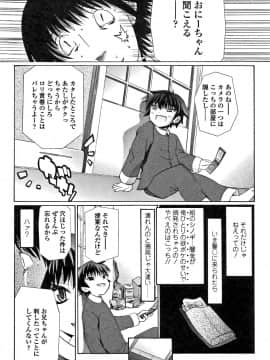 [浦井民] 淫行をさせる行為_P203