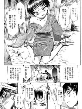 [浦井民] 淫行をさせる行為_P139