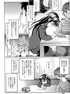 [浦井民] 淫行をさせる行為_P116