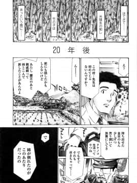 [浦井民] 淫行をさせる行為_P155