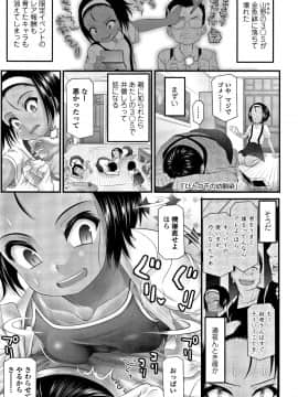 [浦井民] 淫行をさせる行為_P049