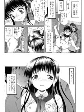 [浦井民] 淫行をさせる行為_P168