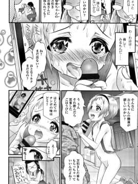 [浦井民] 淫行をさせる行為_P012