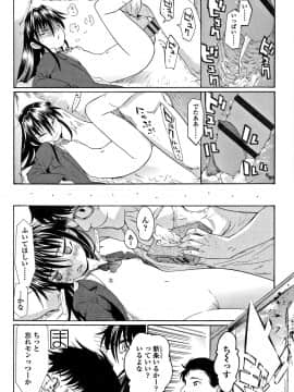 [浦井民] 淫行をさせる行為_P133