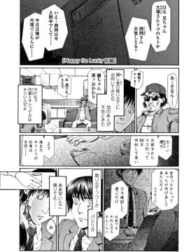 [浦井民] 淫行をさせる行為_P157