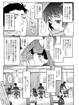 [浦井民] 淫行をさせる行為_P117