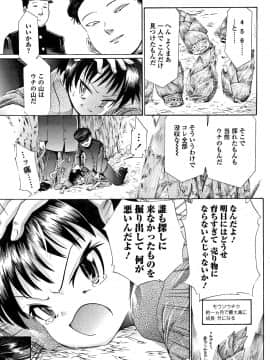 [浦井民] 淫行をさせる行為_P137