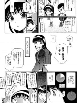 [浦井民] 淫行をさせる行為_P114