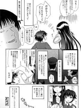 [浦井民] 淫行をさせる行為_P206