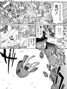 [浦井民] 淫行をさせる行為_P135