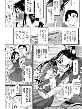 [浦井民] 淫行をさせる行為_P016