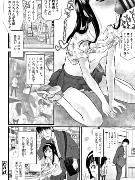 [浦井民] 淫行をさせる行為_P076