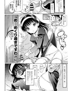 [浦井民] 淫行をさせる行為_P098