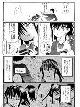 [浦井民] 淫行をさせる行為_P121