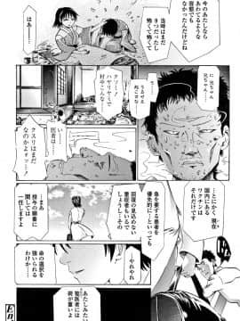 [浦井民] 淫行をさせる行為_P156