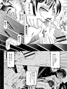 [浦井民] 淫行をさせる行為_P154