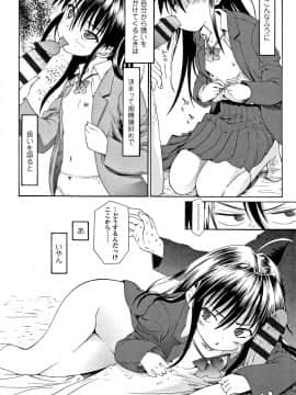 [浦井民] 淫行をさせる行為_P120