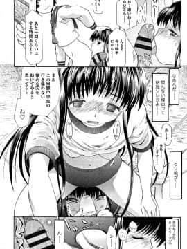 [浦井民] 淫行をさせる行為_P186