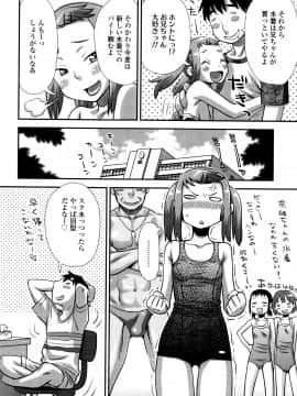 [くどうひさし] 好き、だから。_P076