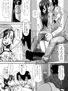 [くどうひさし] 好き、だから。_P081