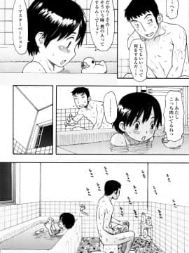 [くどうひさし] 好き、だから。_P106