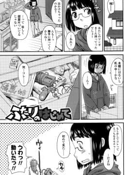 [くどうひさし] 好き、だから。_P077