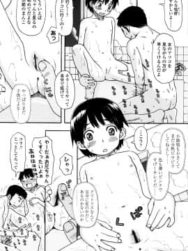 [くどうひさし] 好き、だから。_P108