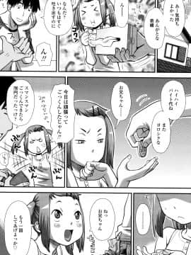 [くどうひさし] 好き、だから。_P058