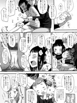 [くどうひさし] 好き、だから。_P009