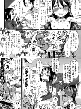 [くどうひさし] 好き、だから。_P094