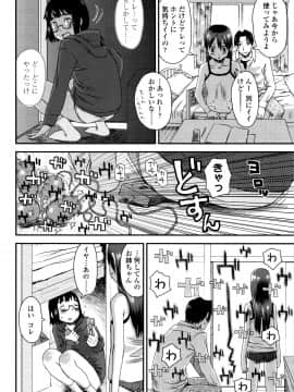 [くどうひさし] 好き、だから。_P082