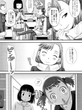 [くどうひさし] 好き、だから。_P002